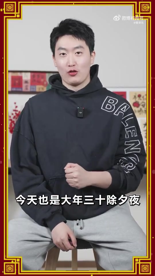 谈球吧体育app官网管泽元：去年印象最深的就是黑神话悟空；对去年整体工作很满意