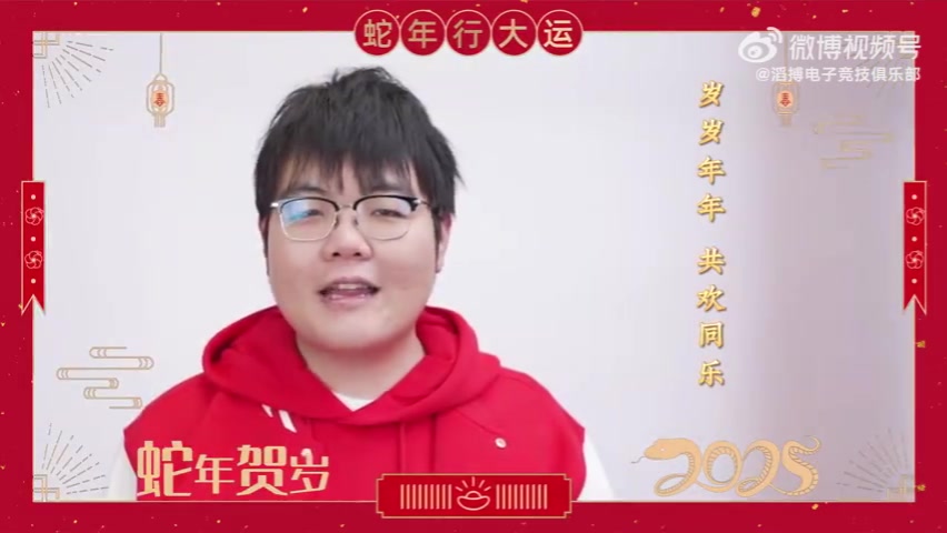 谈球吧体育app下载TES上单选手369送祝福：祝各位新的一年平安喜乐，幸福安康
