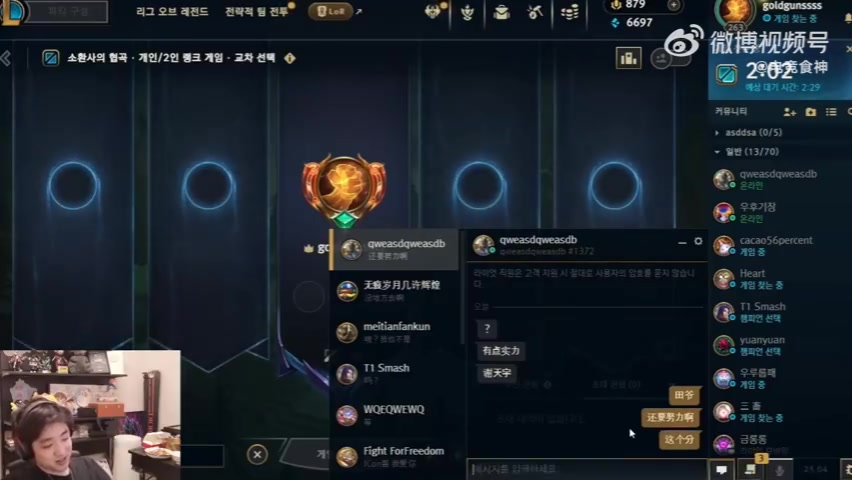 谈球吧Icon与Meiko互动：你们队伍能腾个位不？我可以过去烧饭