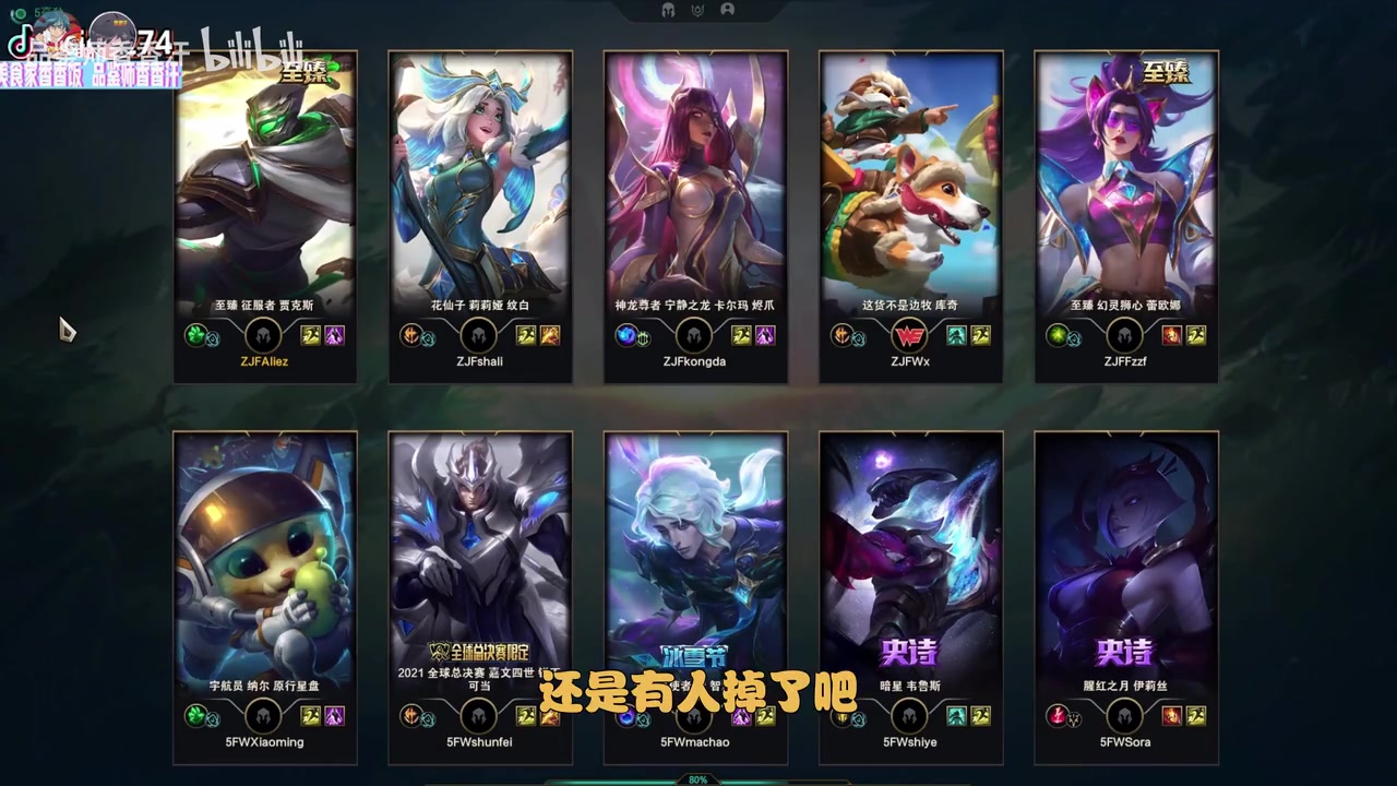 谈球吧(中国)官方网站时光杯出现重大事故，小明剑魔比赛进不去 Aliez：应该直接判负！