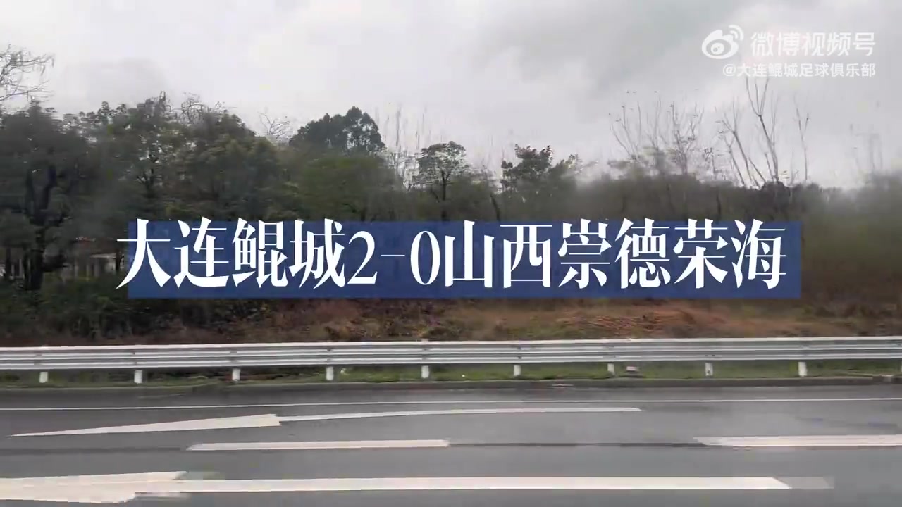 谈球吧(中国)官方网站【冬训Vlog-30】圆满胜利