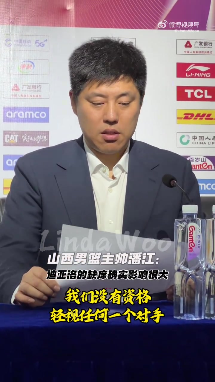 谈球吧体育app官网潘江：我们没资格轻视任何一个对手 接受不了有些球员防守态度差