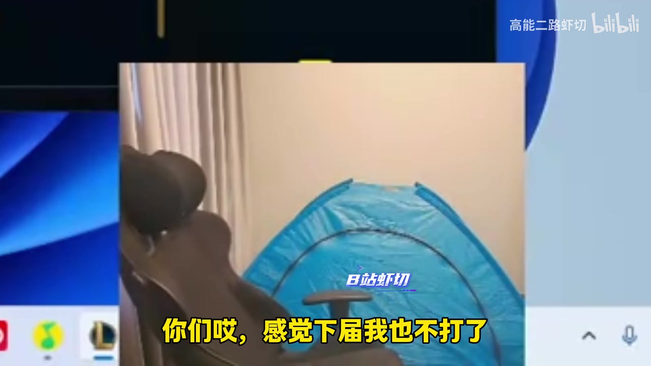 谈球吧宣告：下届我不参加了 老头杯没有老头全是00后！弹幕还乌烟瘴气